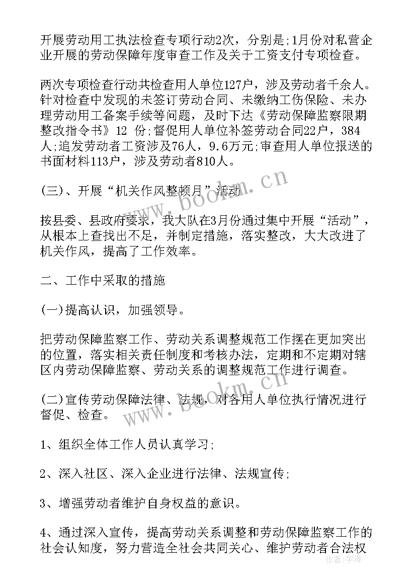 最新城建监察大队工作总结(实用5篇)