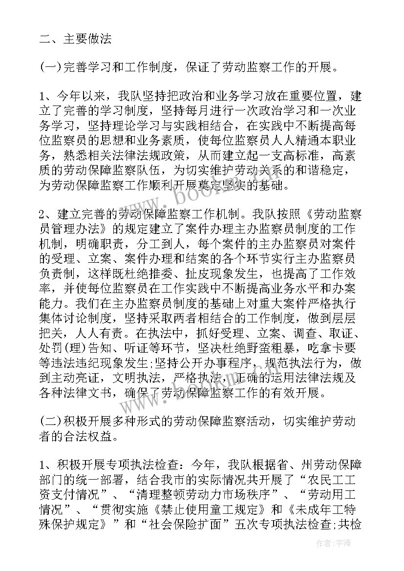 最新城建监察大队工作总结(实用5篇)