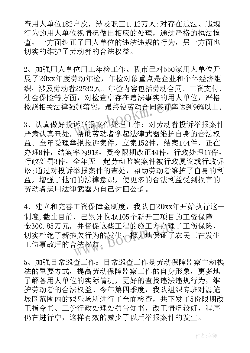 最新城建监察大队工作总结(实用5篇)