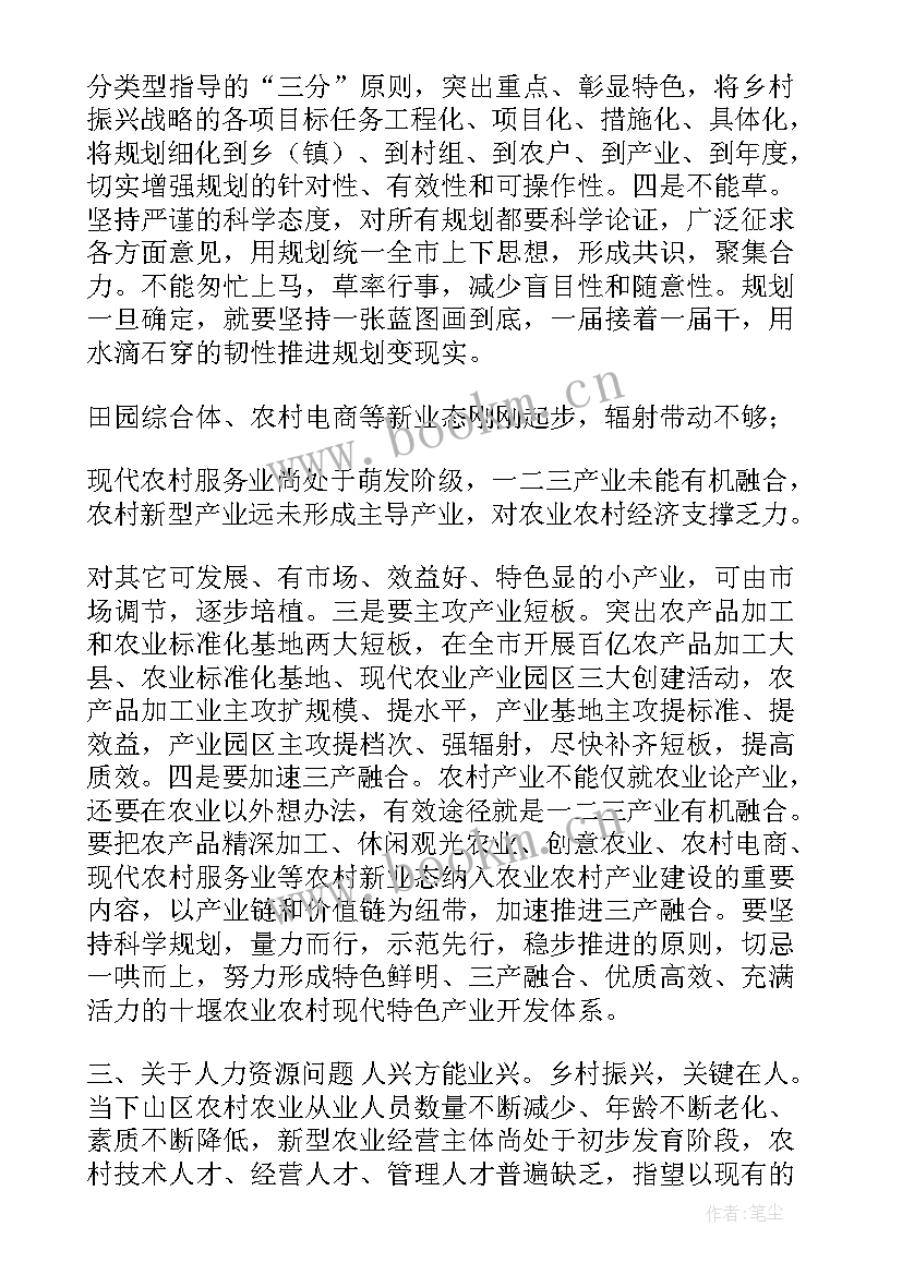 乡村振兴帮扶单位做 乡村振兴战略帮扶工作计划(优秀6篇)