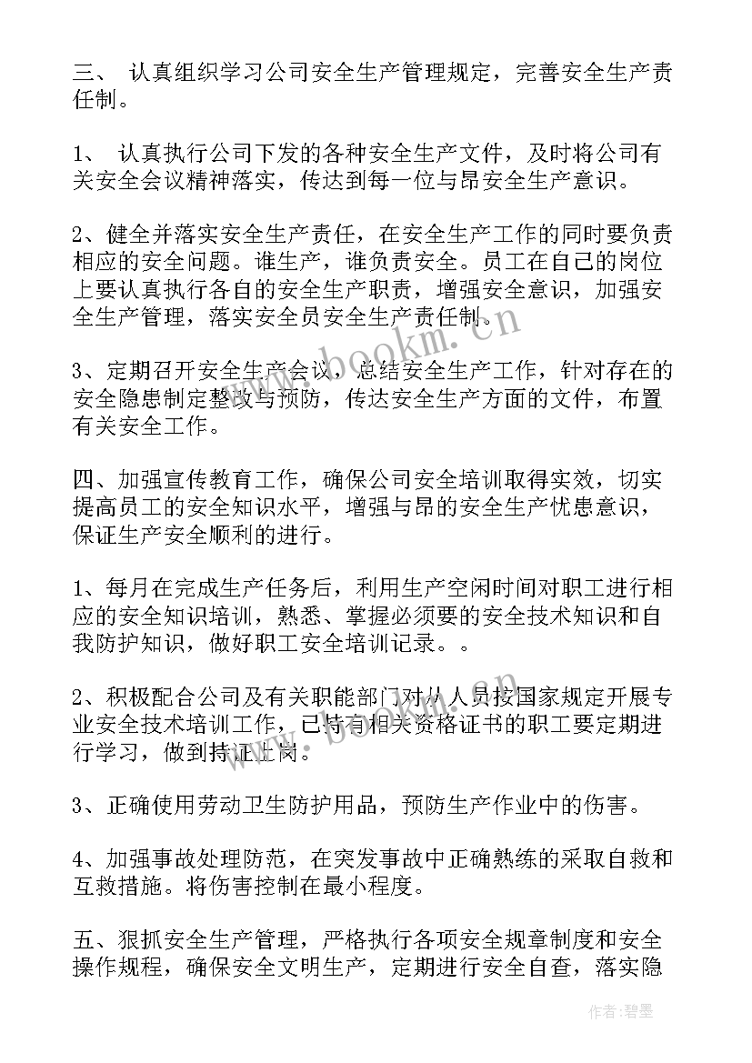 2023年党群部年度工作计划(汇总6篇)