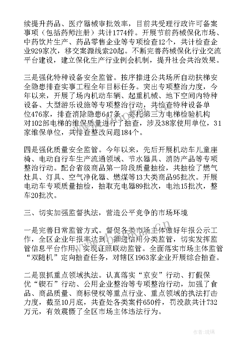 最新企业微信下发工作计划 企业微信推广工作计划(通用5篇)