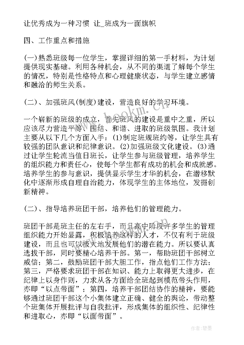 最新零售业工作计划 零售工作计划(模板5篇)