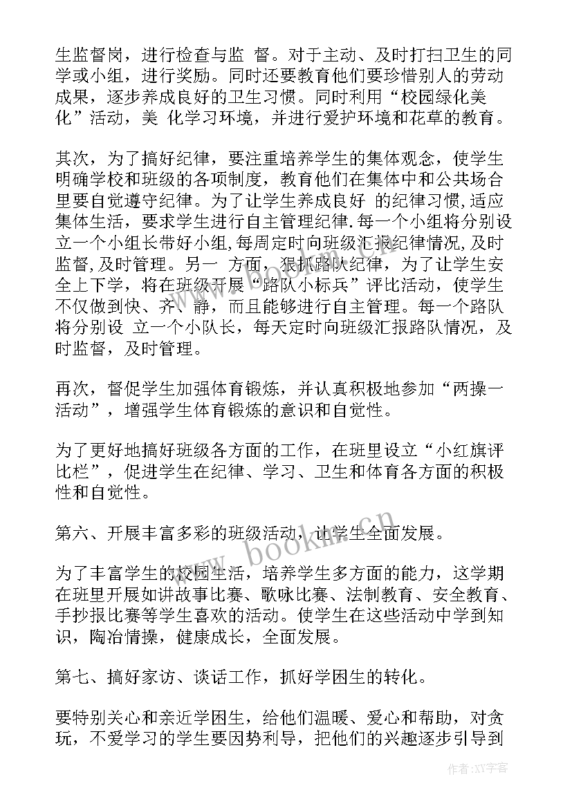 最新小学家教教学计划(模板10篇)