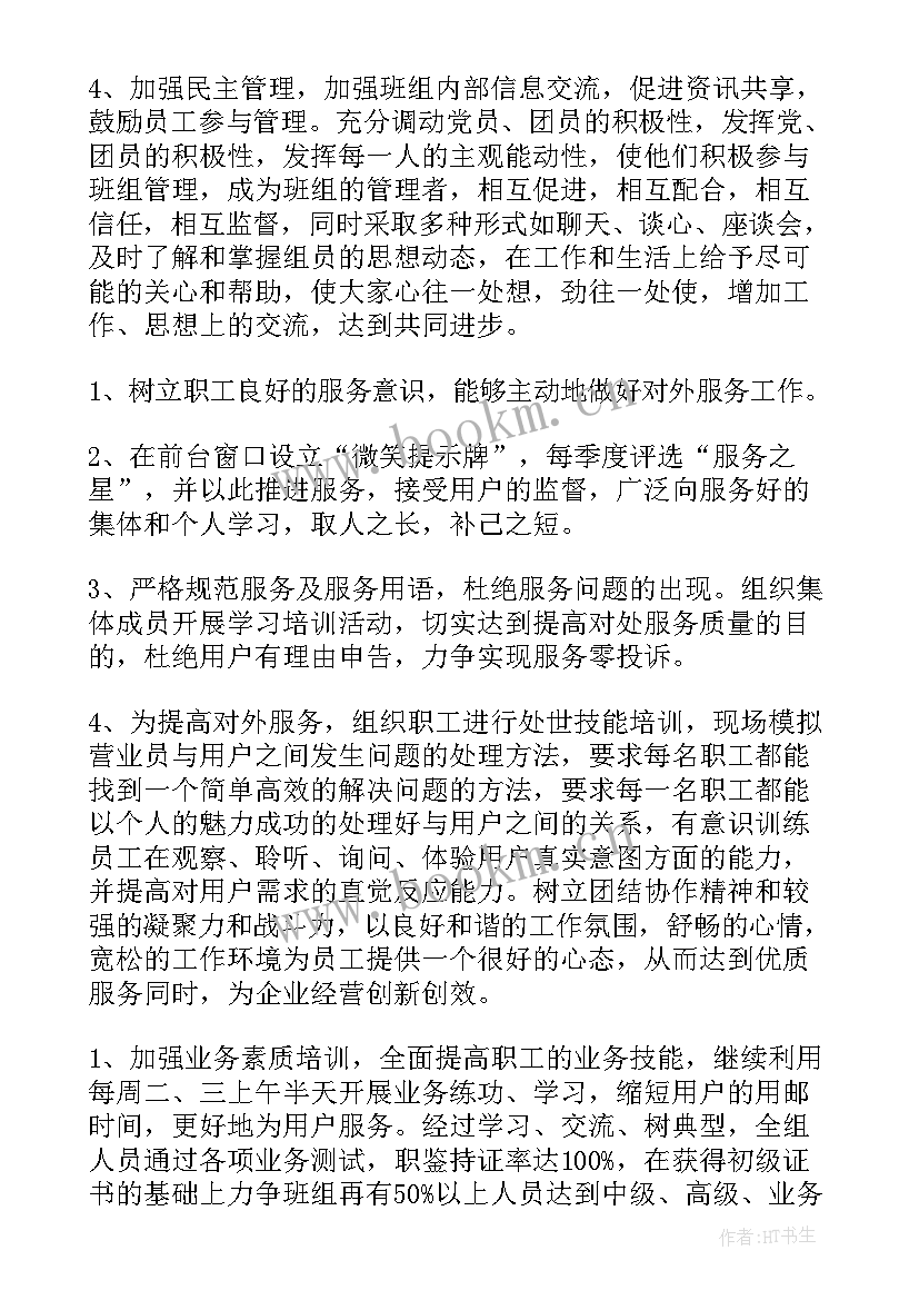 武威文明城市工作计划书(模板5篇)