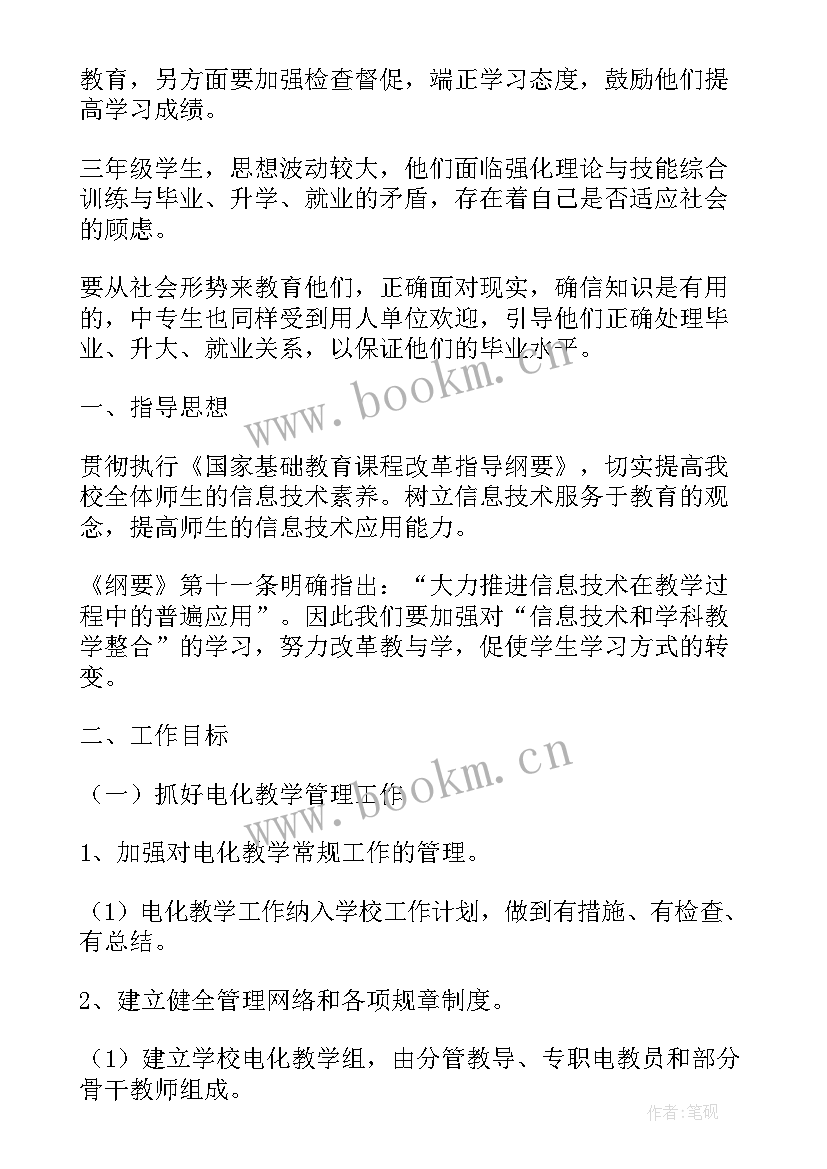 2023年行政老师工作计划(汇总7篇)