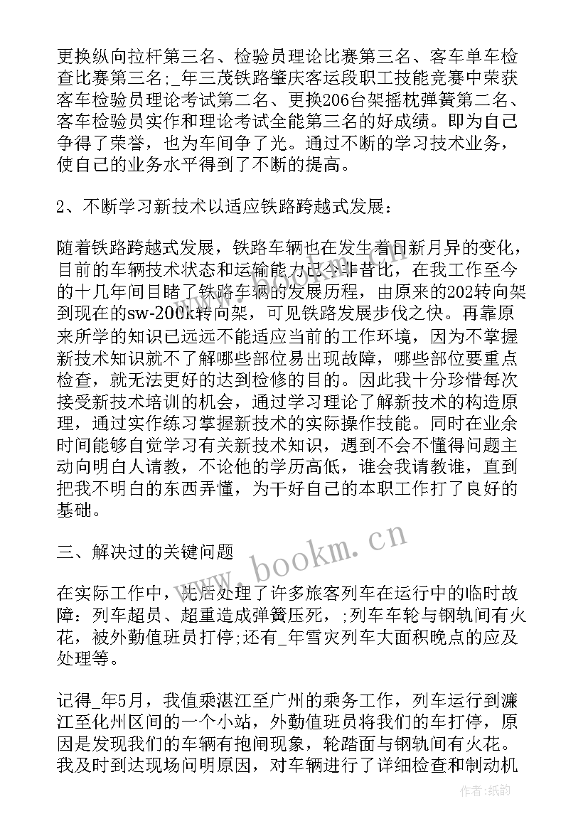 最新工作不足之处总结及改进 工作总结中总结自己的不足之处(精选8篇)