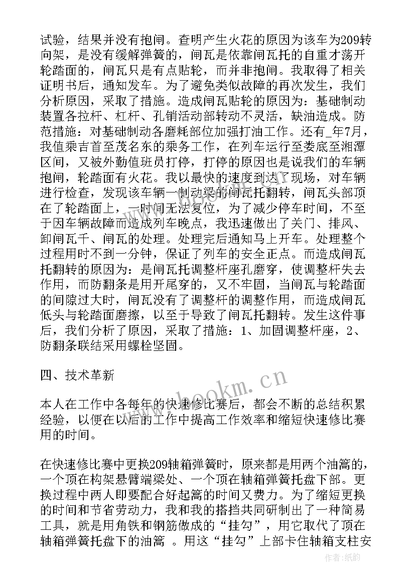 最新工作不足之处总结及改进 工作总结中总结自己的不足之处(精选8篇)