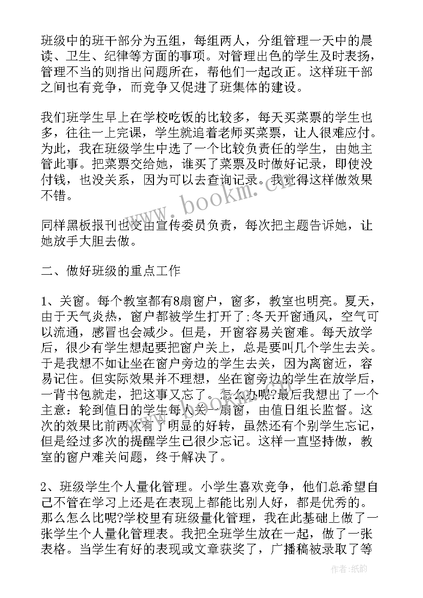 最新工作不足之处总结及改进 工作总结中总结自己的不足之处(精选8篇)