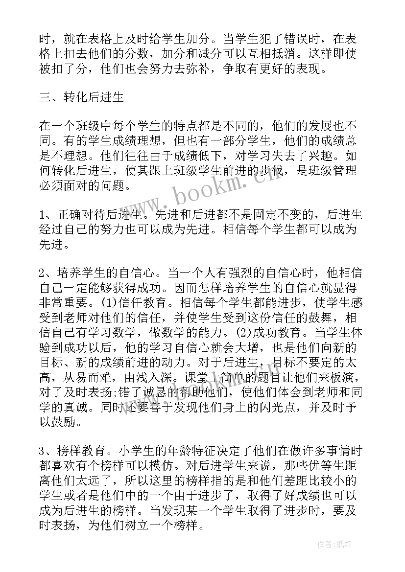 最新工作不足之处总结及改进 工作总结中总结自己的不足之处(精选8篇)