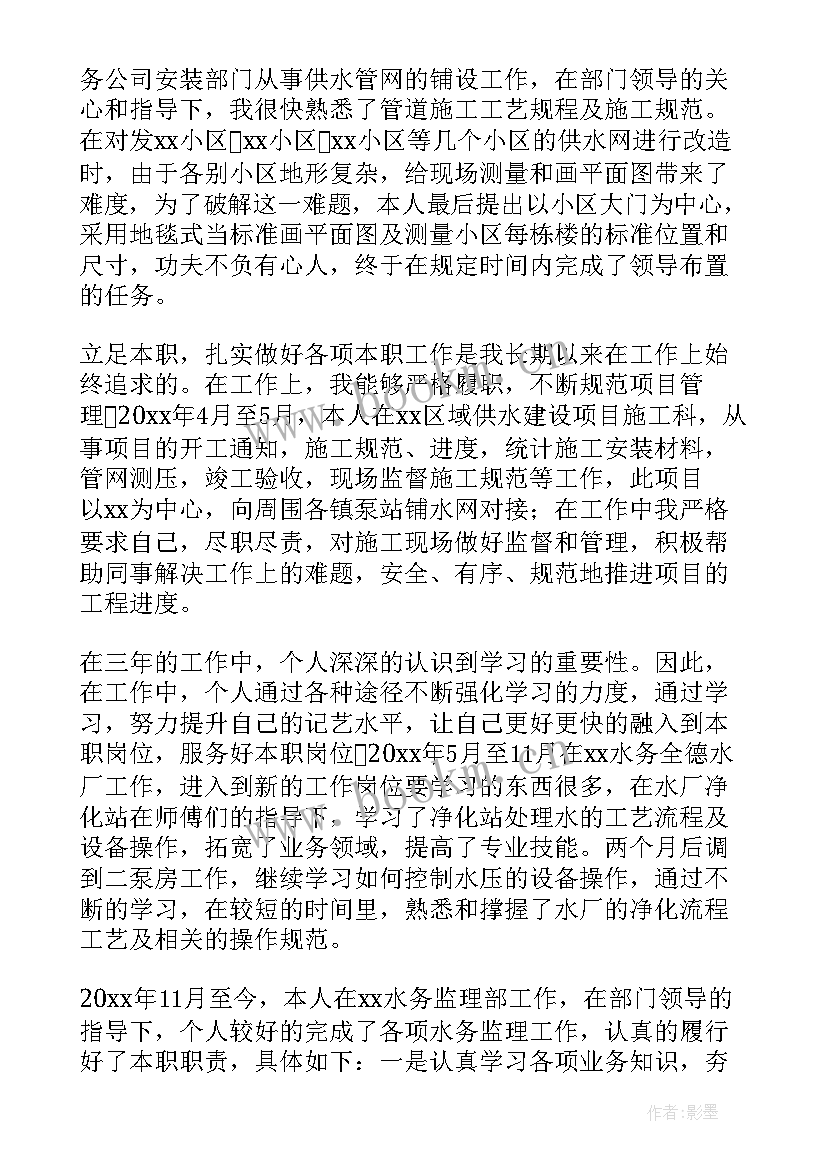 最新水厂年度工作计划 水厂年终总结(优秀5篇)