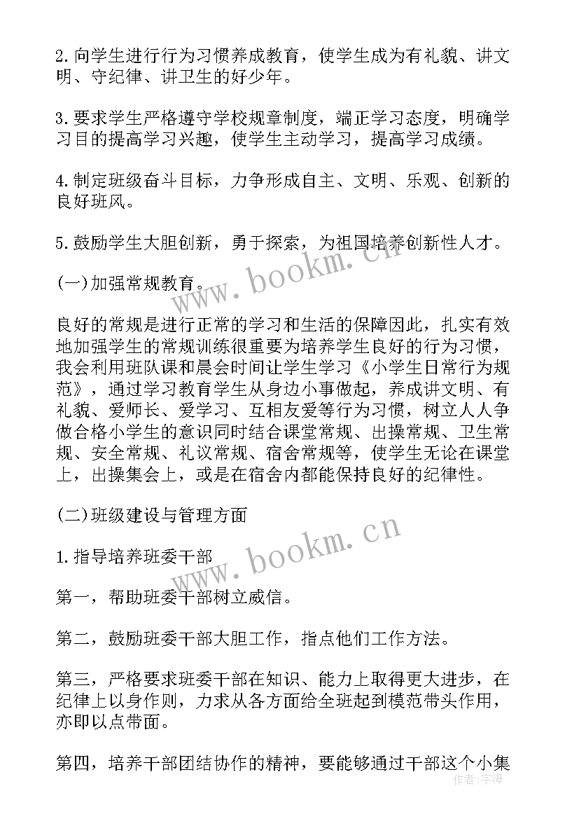 2023年村安全检查工作计划 食品安全检查工作计划(实用5篇)