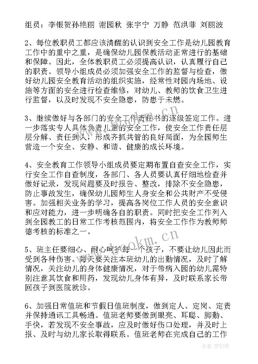 最新学院安全工作年度总结(大全8篇)