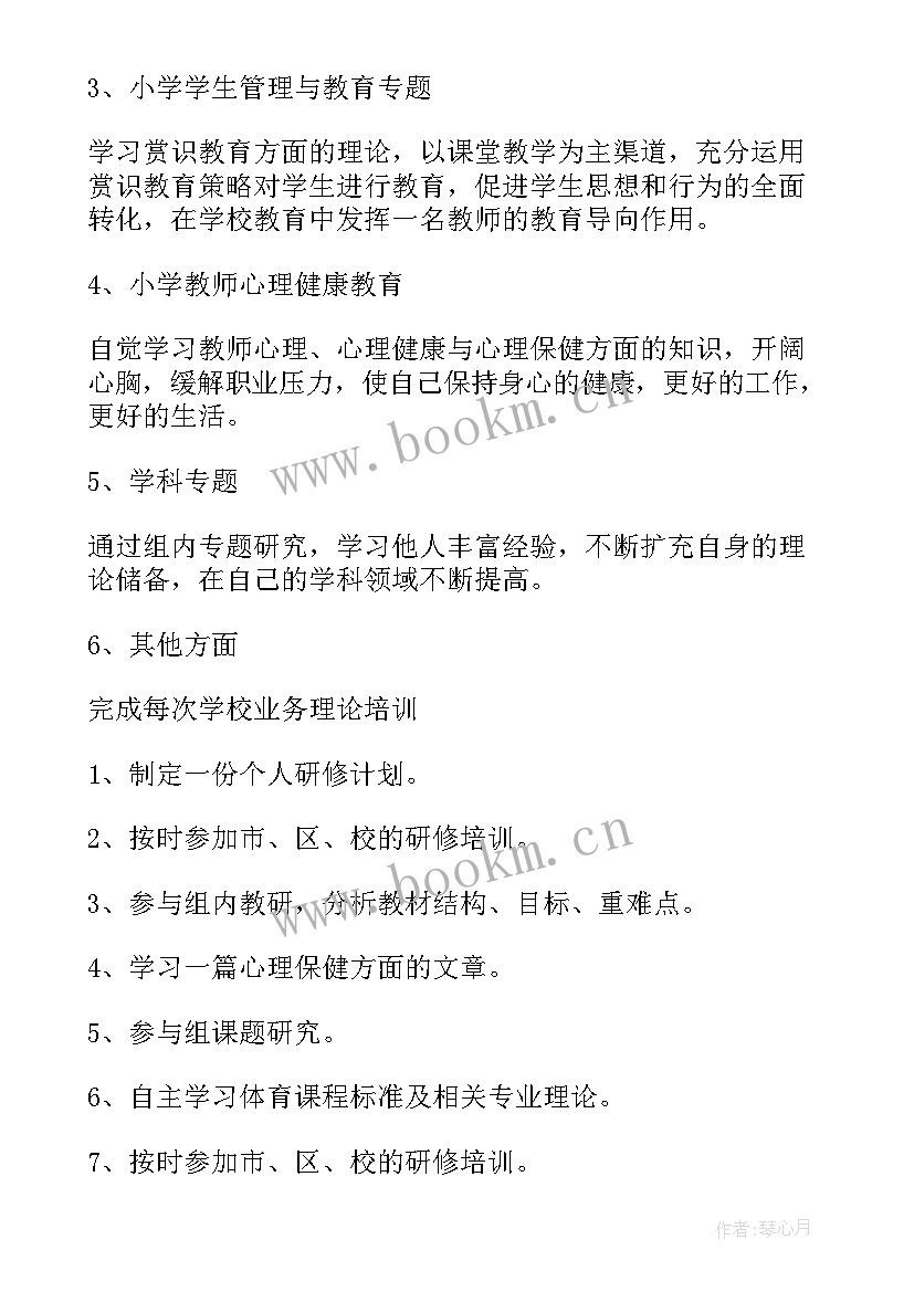 英语校本研修活动总结(模板9篇)