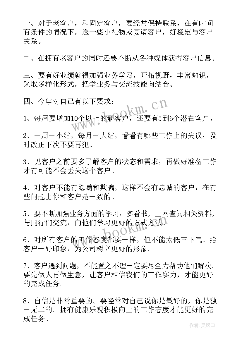 2023年广告传媒的销售做 广告销售工作计划(通用7篇)