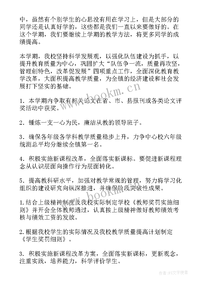 最新软件工作计划时间安排文档做(通用5篇)