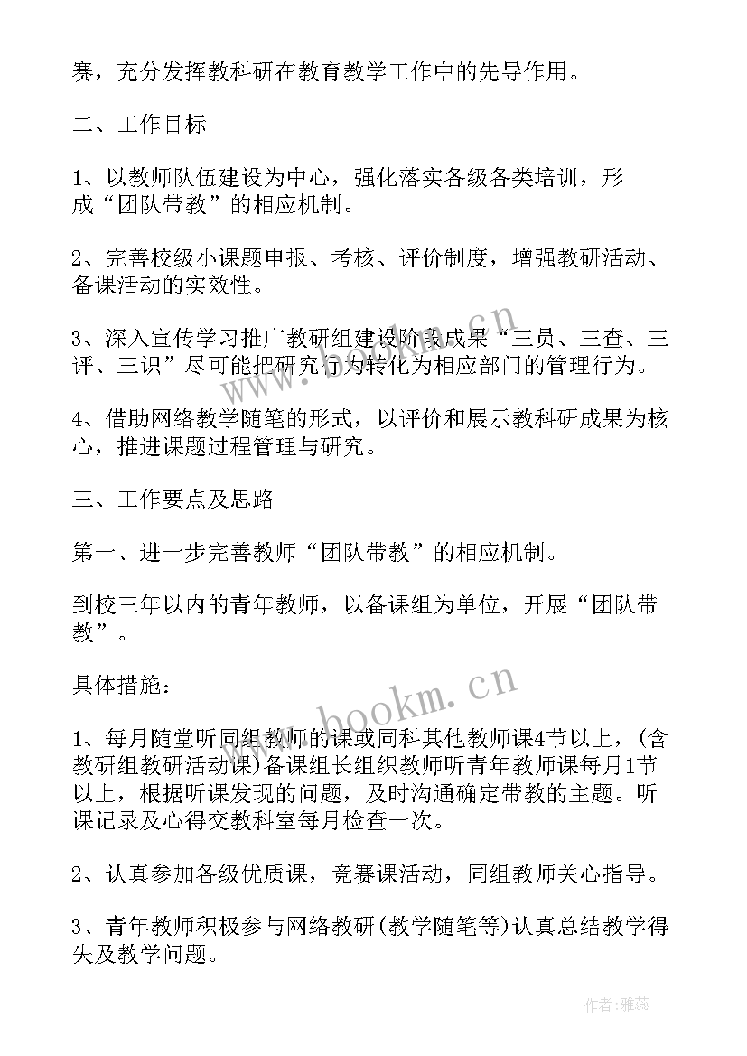 2023年科室感染年度工作计划(汇总7篇)