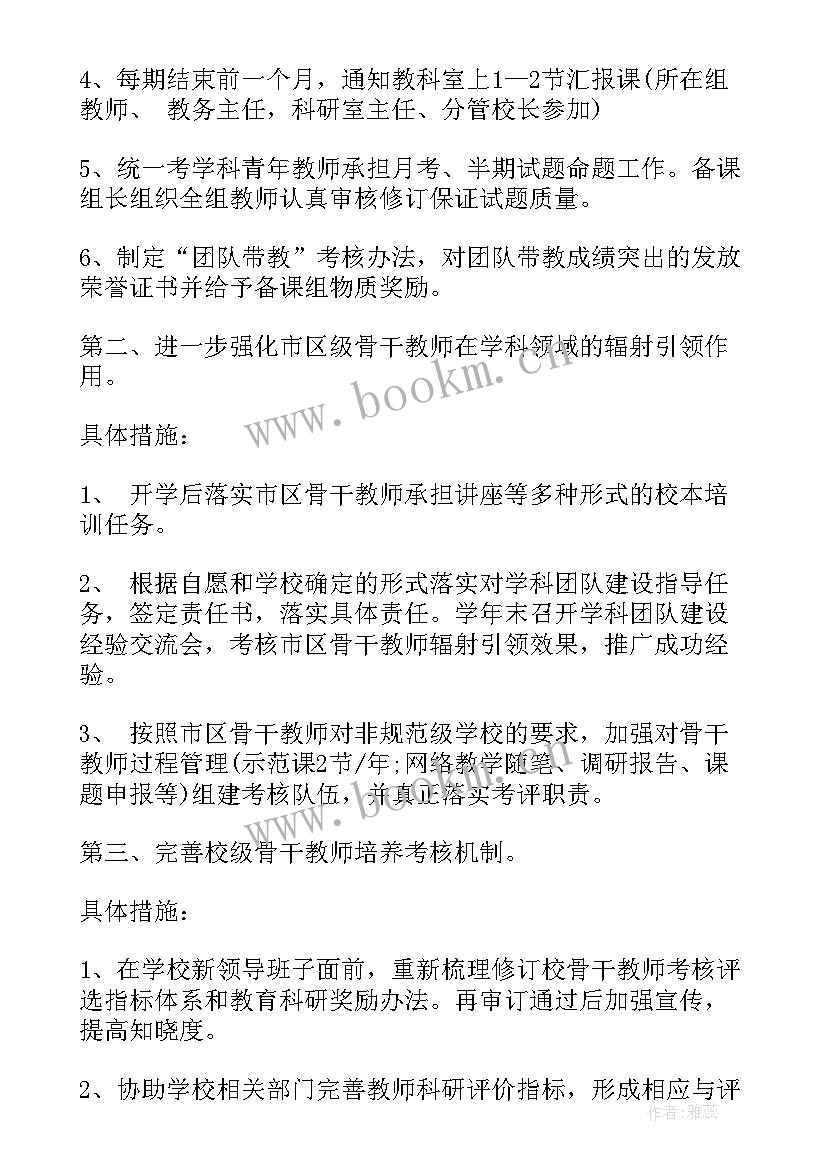 2023年科室感染年度工作计划(汇总7篇)