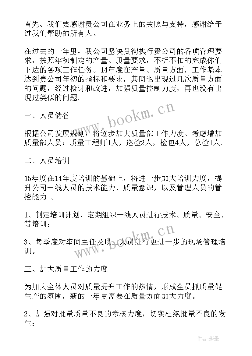 最新年度个人工作展望 个人工作计划及展望(实用5篇)