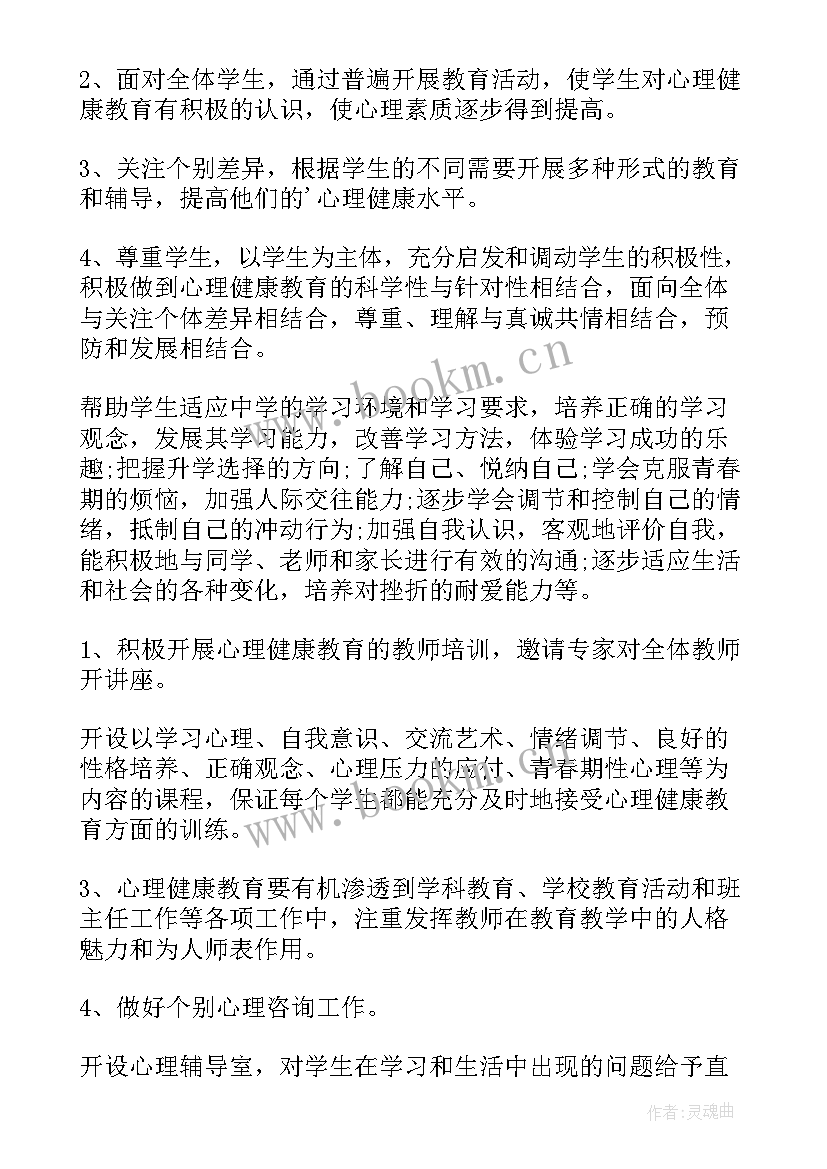 乡村健康教育工作计划(汇总7篇)