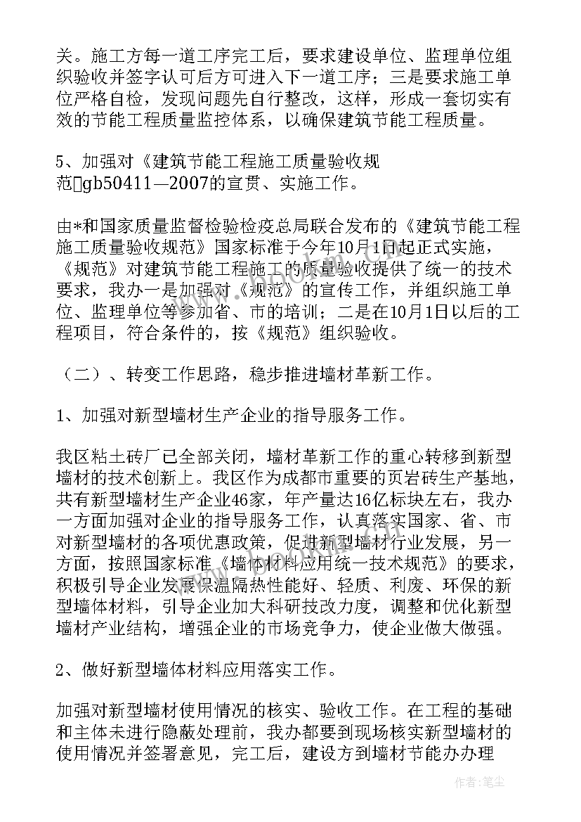 2023年动力院入职工作计划书 动力厂环保工作计划(汇总5篇)