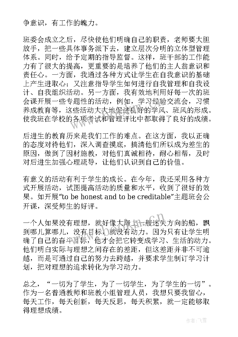 招募小组成员的内容 小组工作计划(优质8篇)