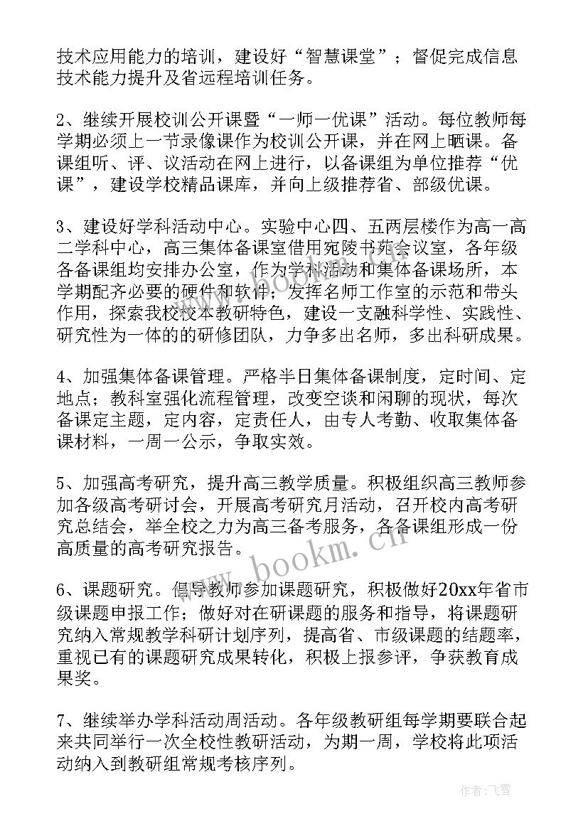 最新科室工作计划(大全5篇)