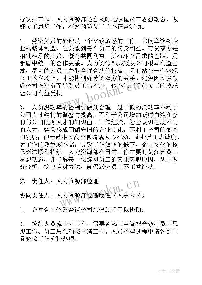 2023年年度部门工作计划表(精选8篇)