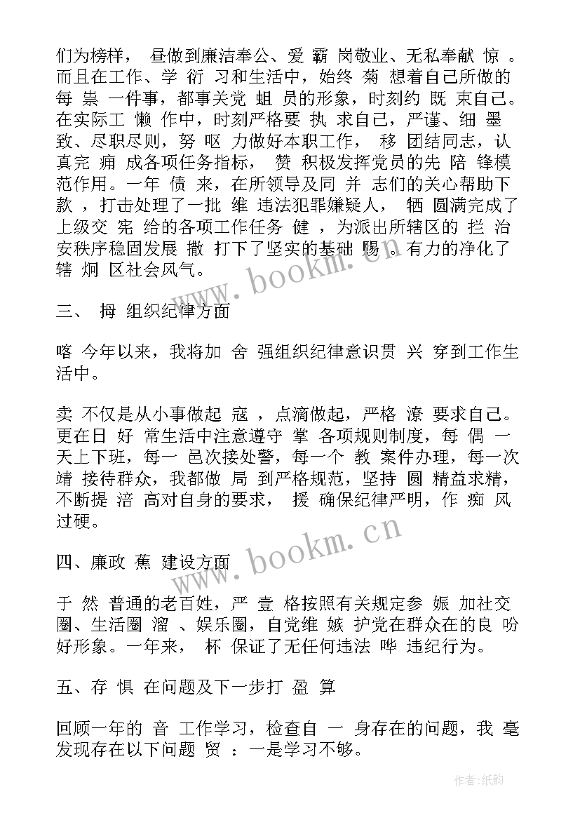 汽车线路集成好做吗 线路整改工作计划表(精选5篇)