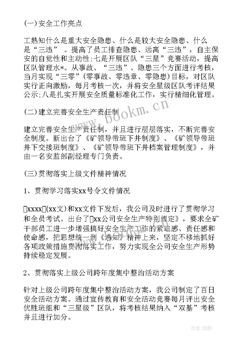 汽车线路集成好做吗 线路整改工作计划表(精选5篇)