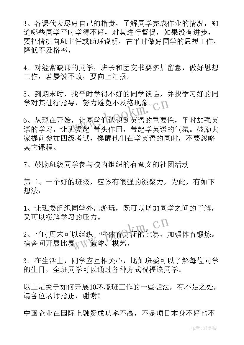 女生工作计划(模板5篇)