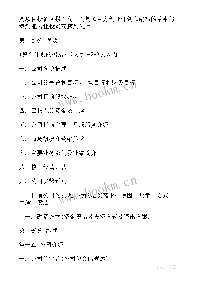 女生工作计划(模板5篇)