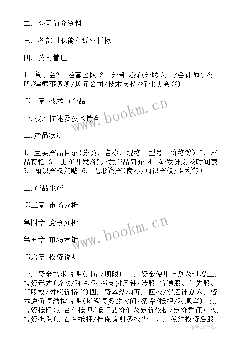 女生工作计划(模板5篇)