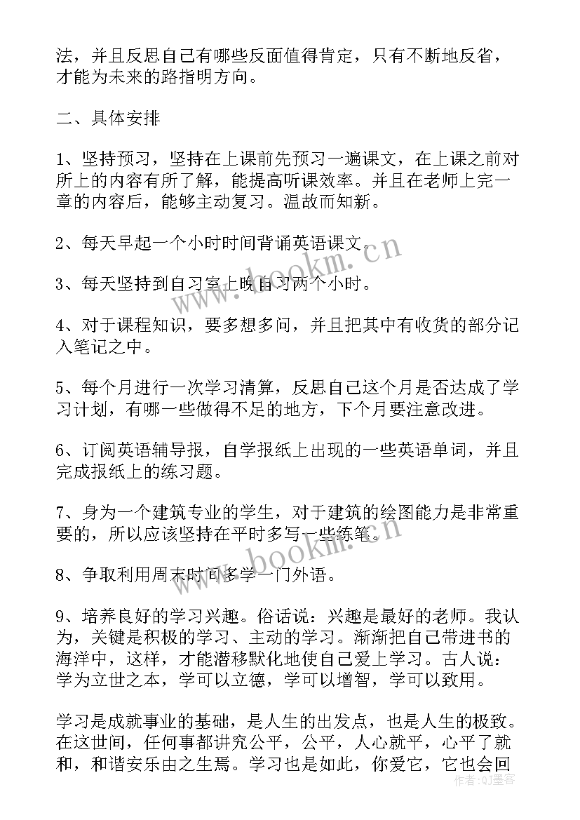 女生工作计划(模板5篇)