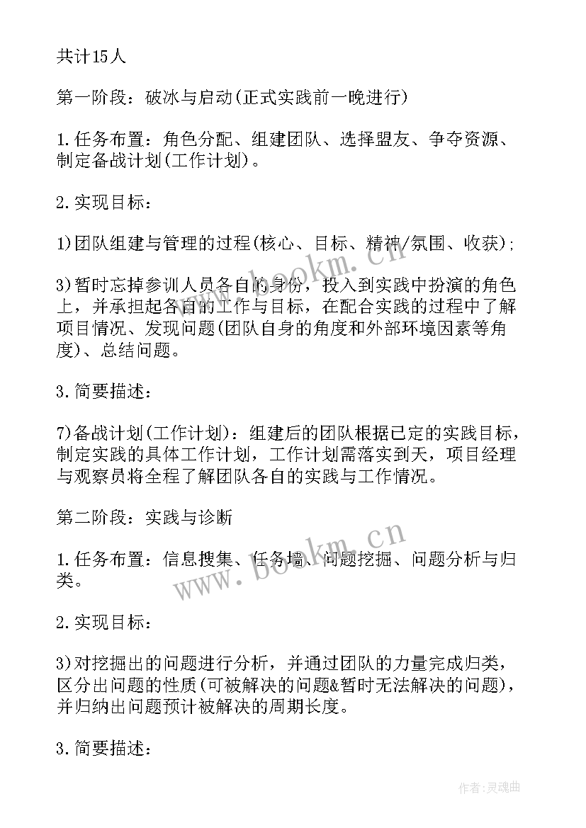 2023年培训岗工作计划表 年度培训工作计划(汇总5篇)