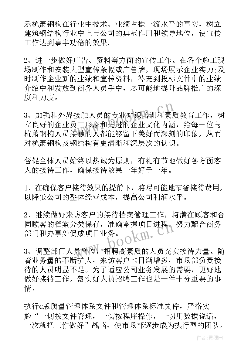 行政短期目标长期规划(精选9篇)