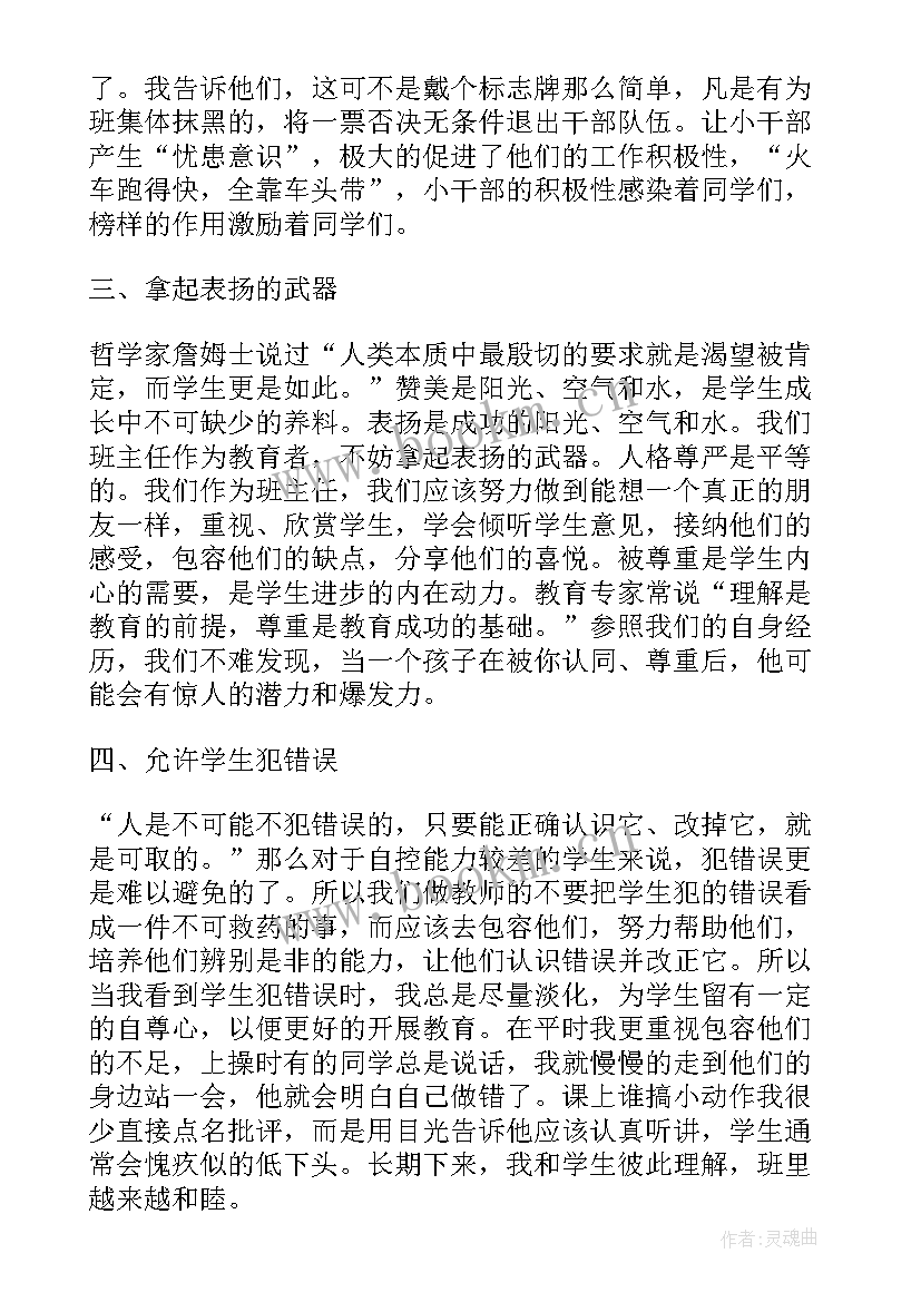 2023年夜班人员的工作计划(优质6篇)