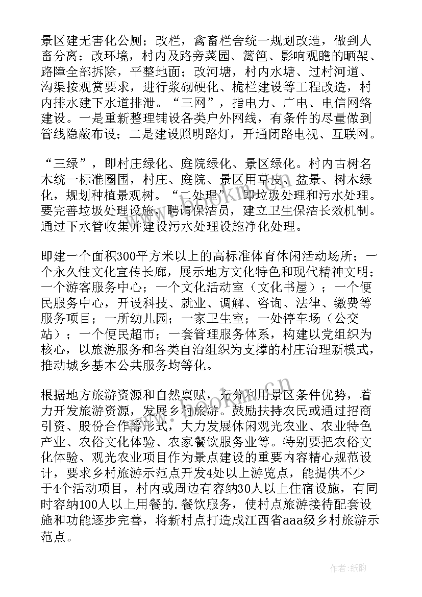 农村水利局工作计划 农村工作计划(模板8篇)