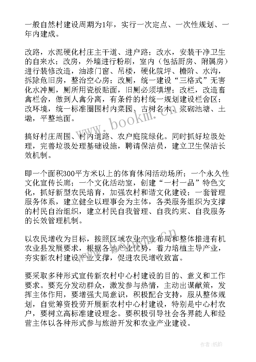 农村水利局工作计划 农村工作计划(模板8篇)