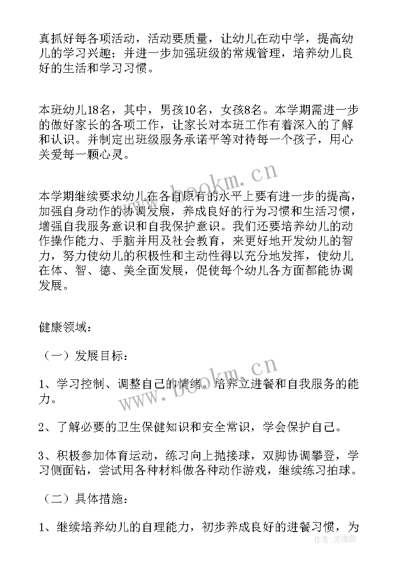 最新幼师艺术教育工作计划 学期艺术教育工作计划(优秀7篇)