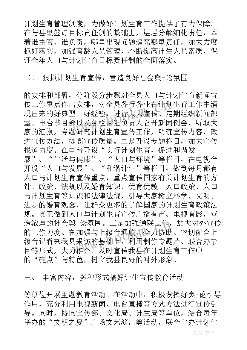 最新落实节水工作计划情况报告 工作计划落实情况汇报(汇总5篇)