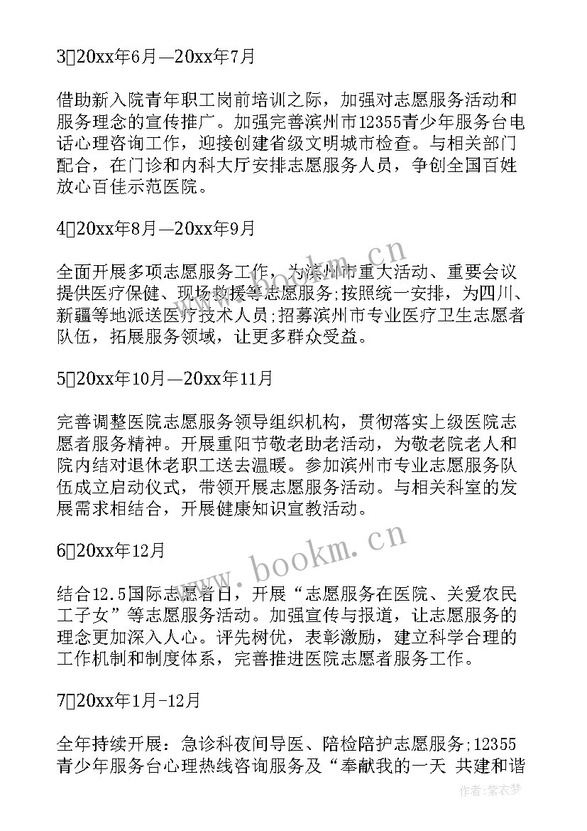 2023年企业志愿服务活动报告(实用10篇)