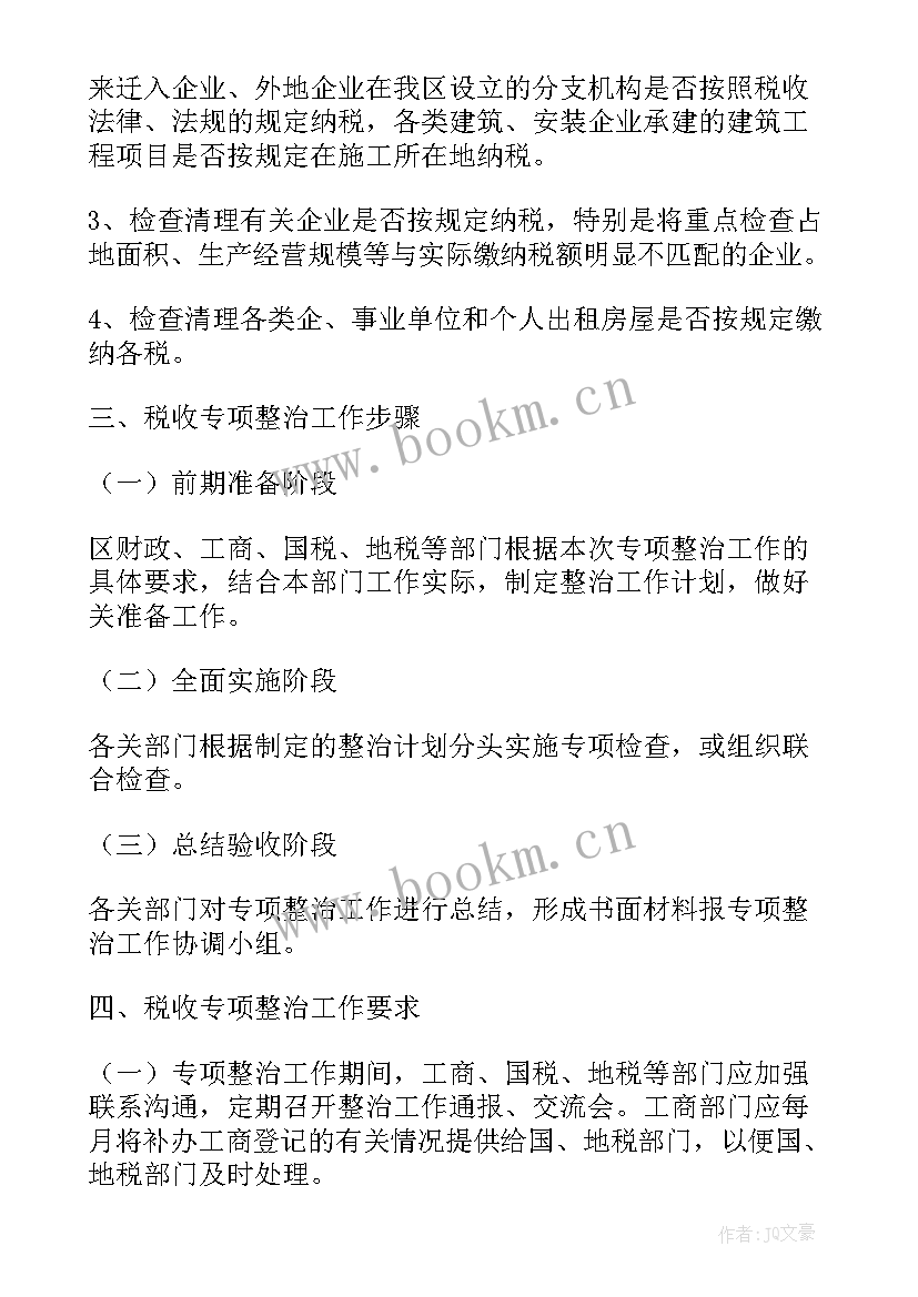 转正后工作规划及期望 转正工作计划(优质9篇)