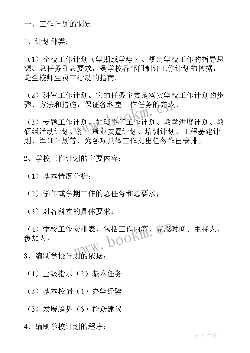 自贸区实施方案(通用9篇)