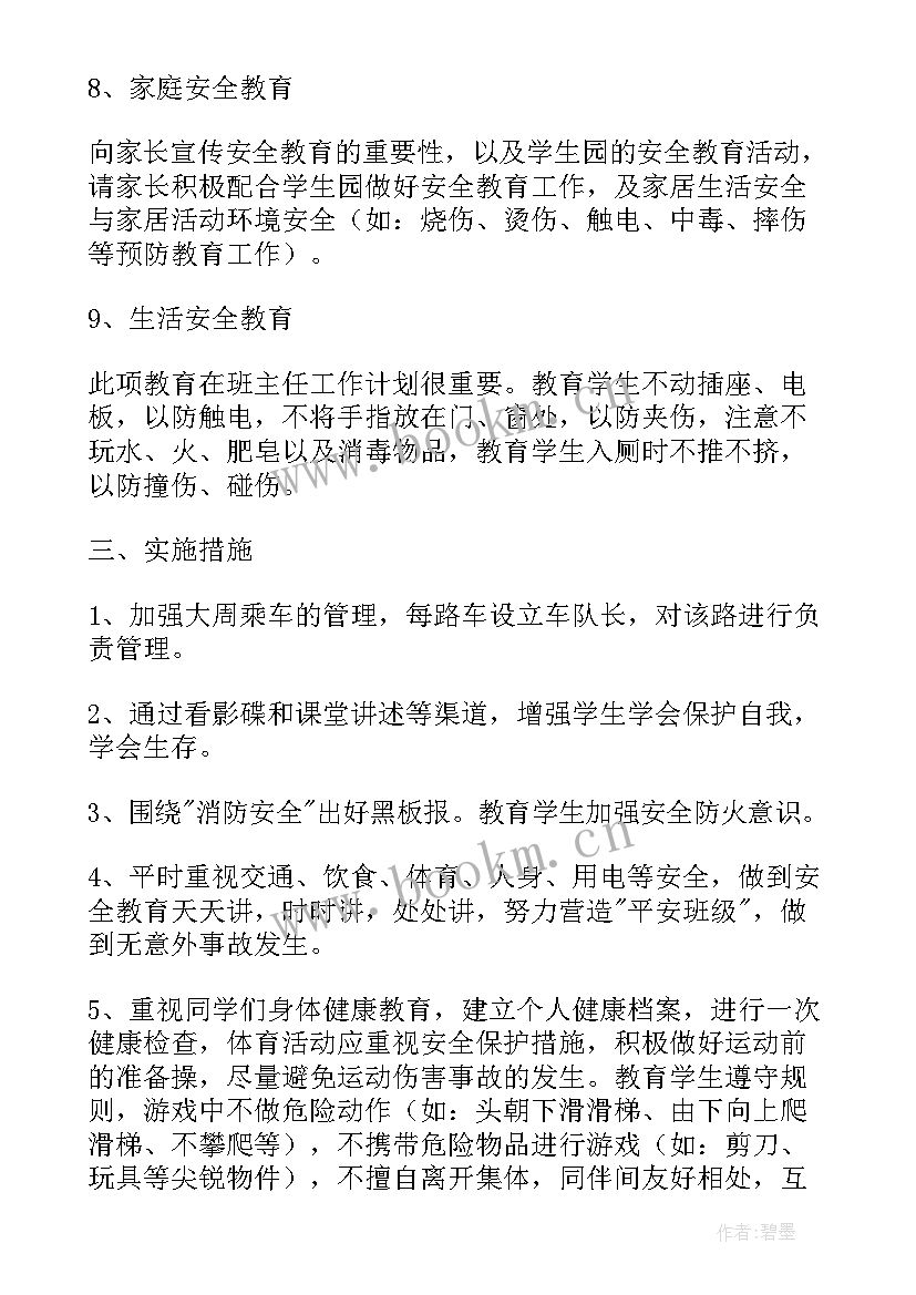 交警法制工作亮点和思路 法治宣传工作计划(汇总5篇)