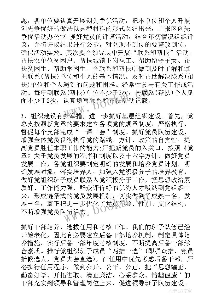 最新下阶段的工作规划 阶段工作计划(精选5篇)