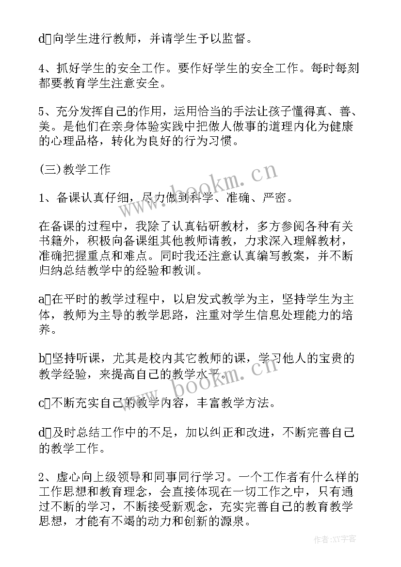 最新下阶段的工作规划 阶段工作计划(精选5篇)