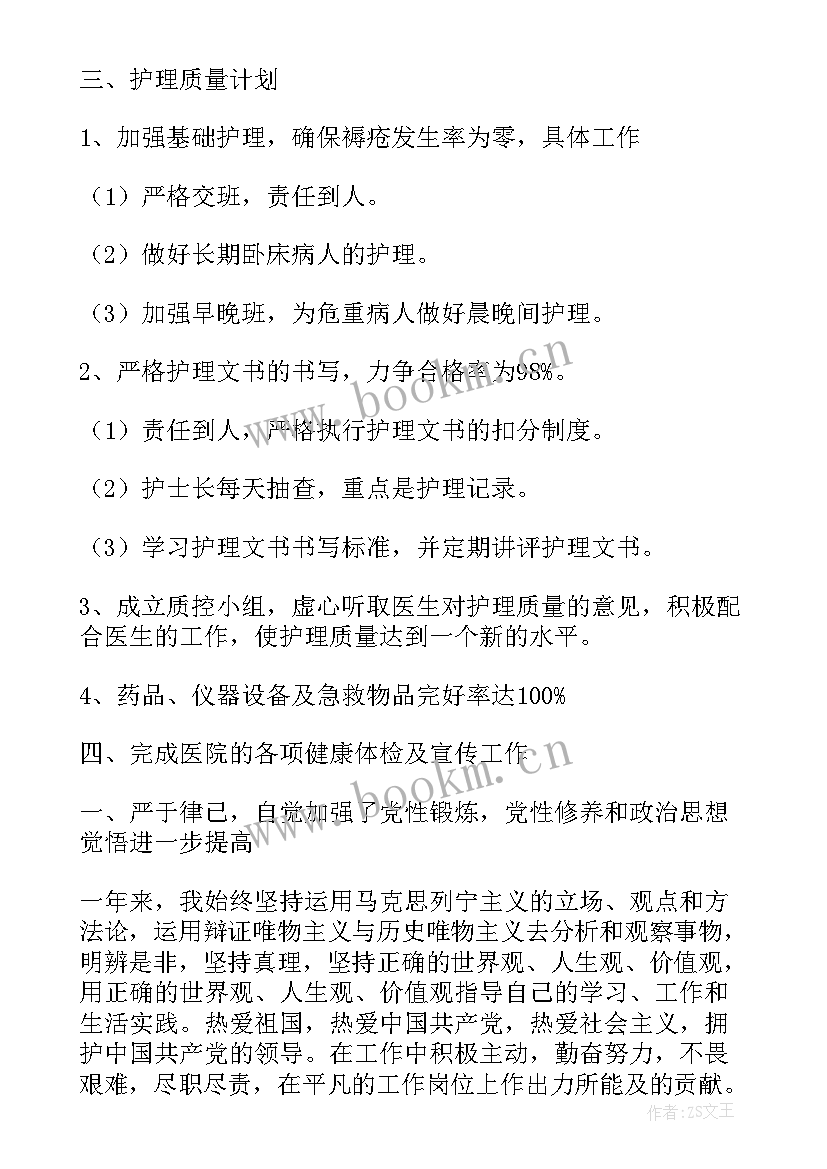 最新甘特图如何做年度计划表(通用5篇)