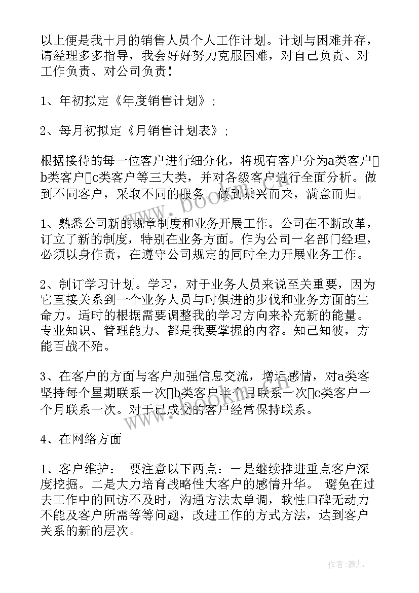 驾校业务部工作职责(优秀9篇)