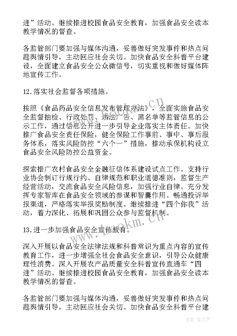 食品抽样人员年度工作总结(模板10篇)